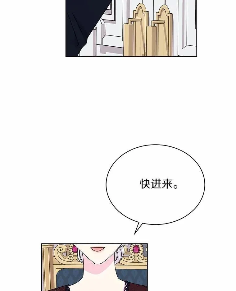 72.新生 第26页