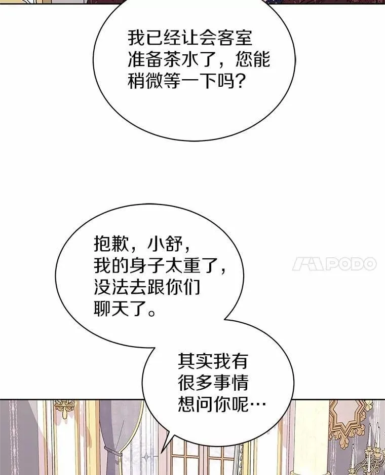 72.新生 第31页