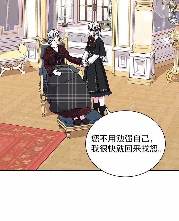 72.新生 第32页
