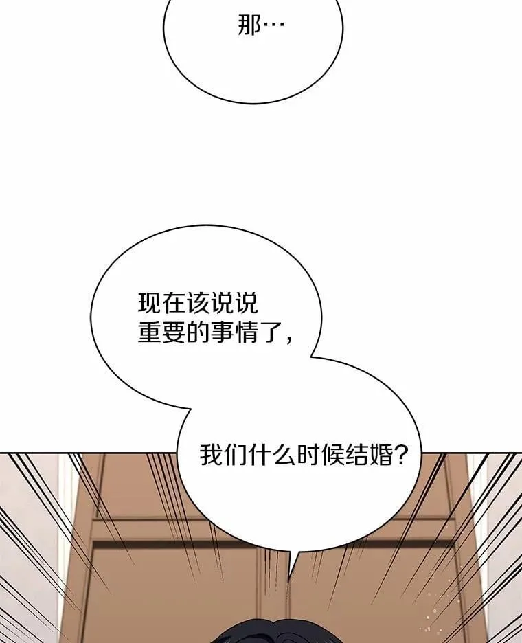 72.新生 第34页