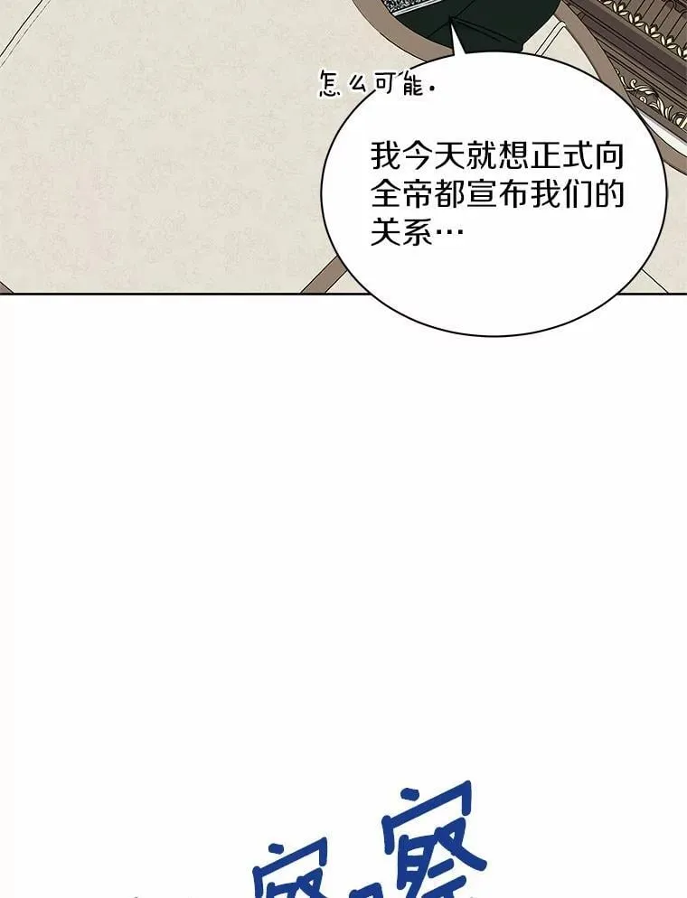 72.新生 第37页