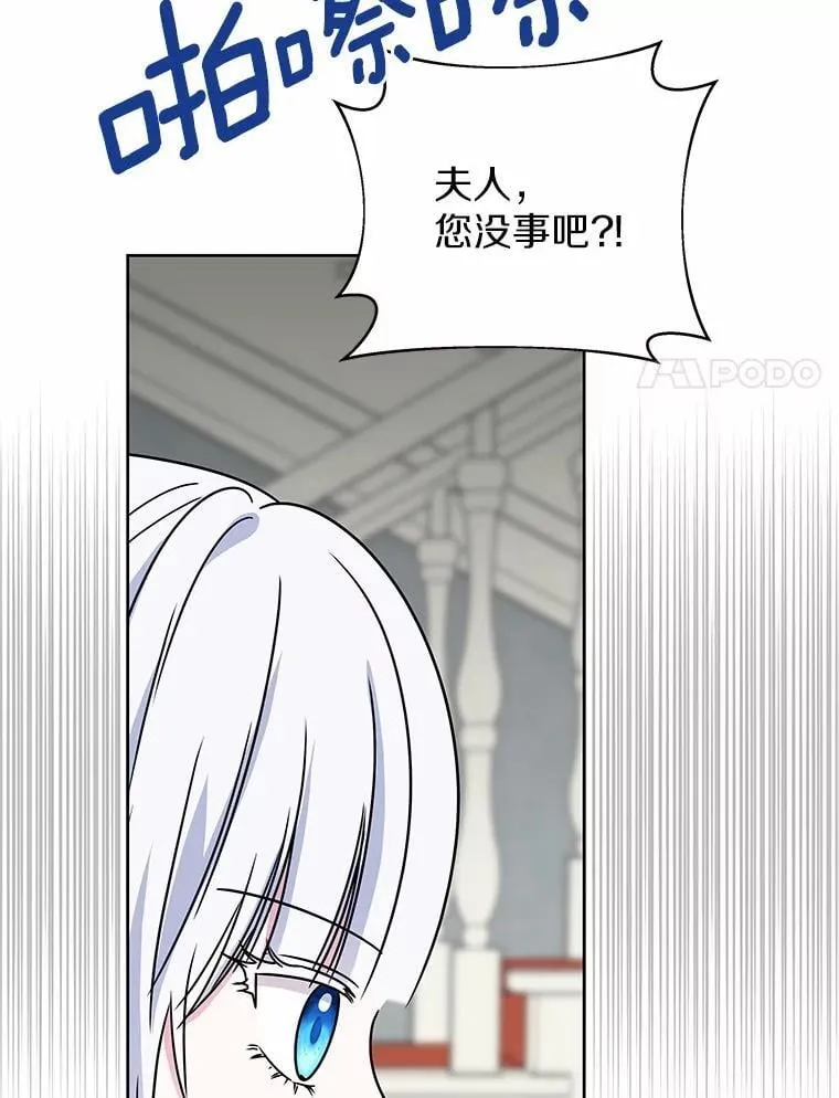 72.新生 第38页