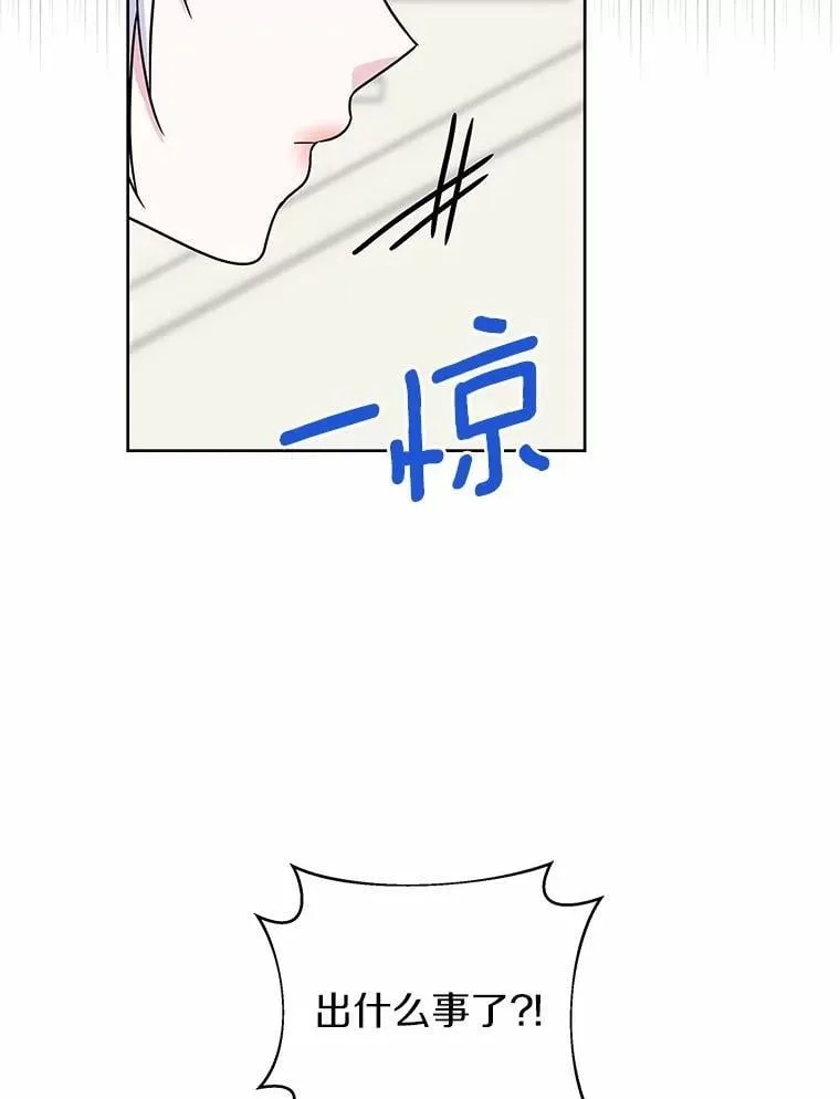 72.新生 第39页