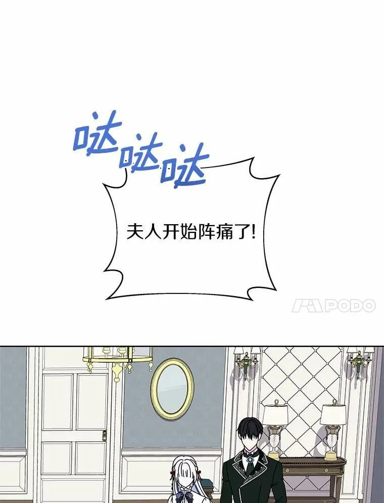 72.新生 第41页