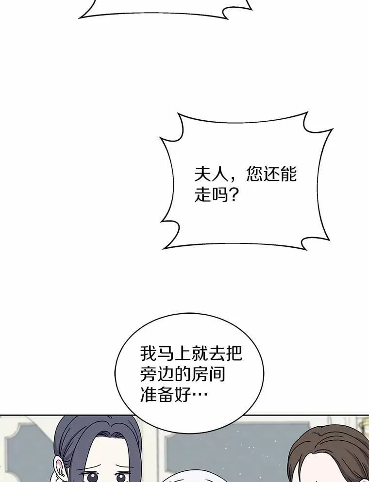 72.新生 第43页