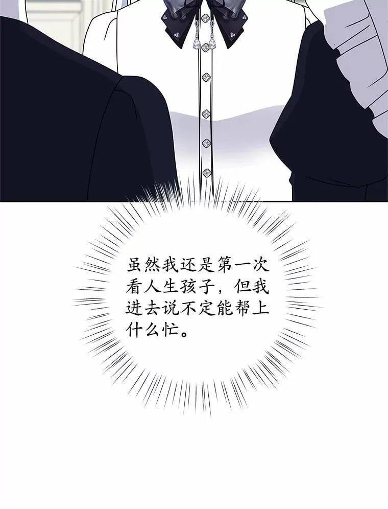 72.新生 第46页