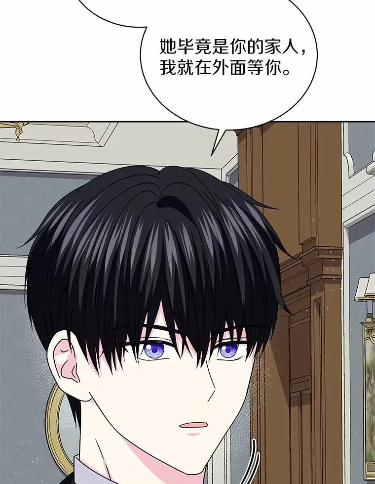 72.新生 第49页