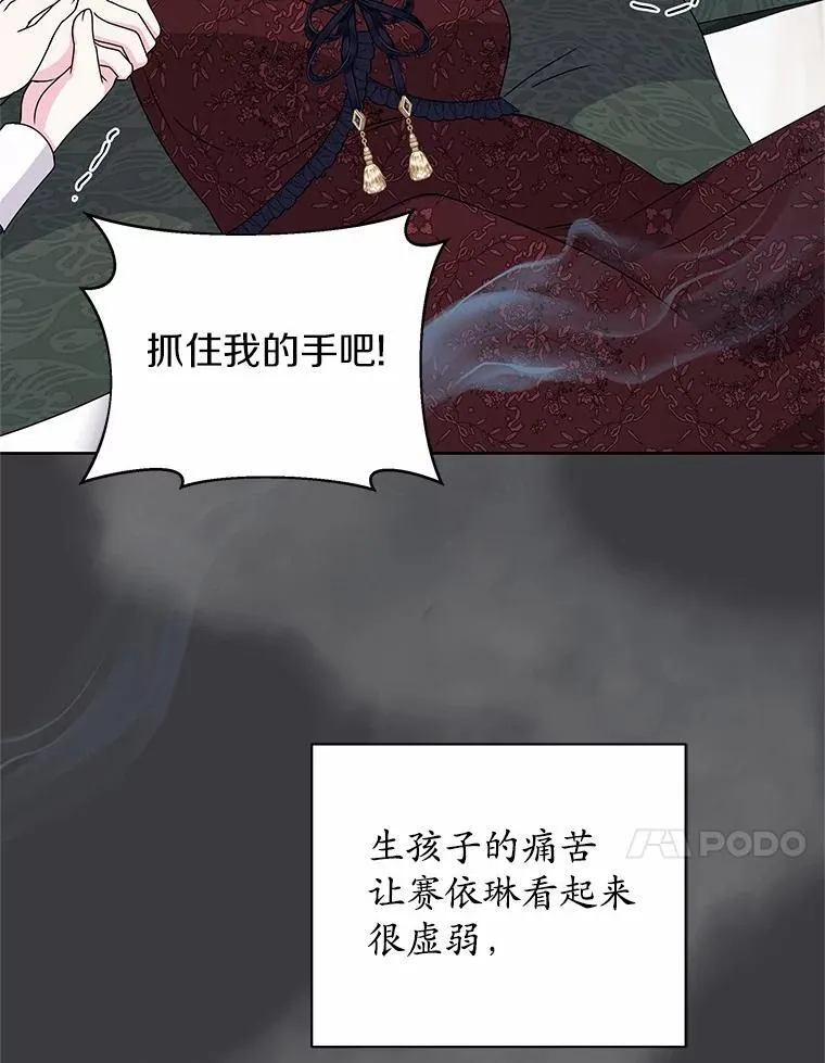 72.新生 第54页