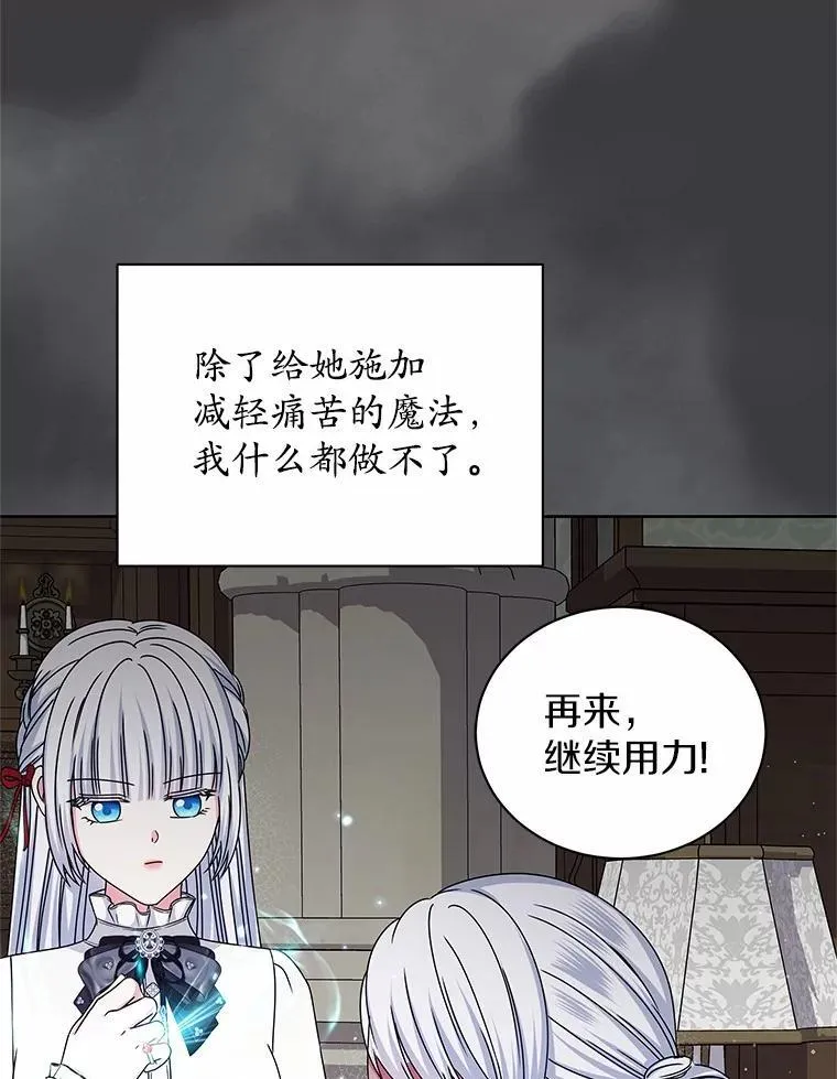 72.新生 第55页