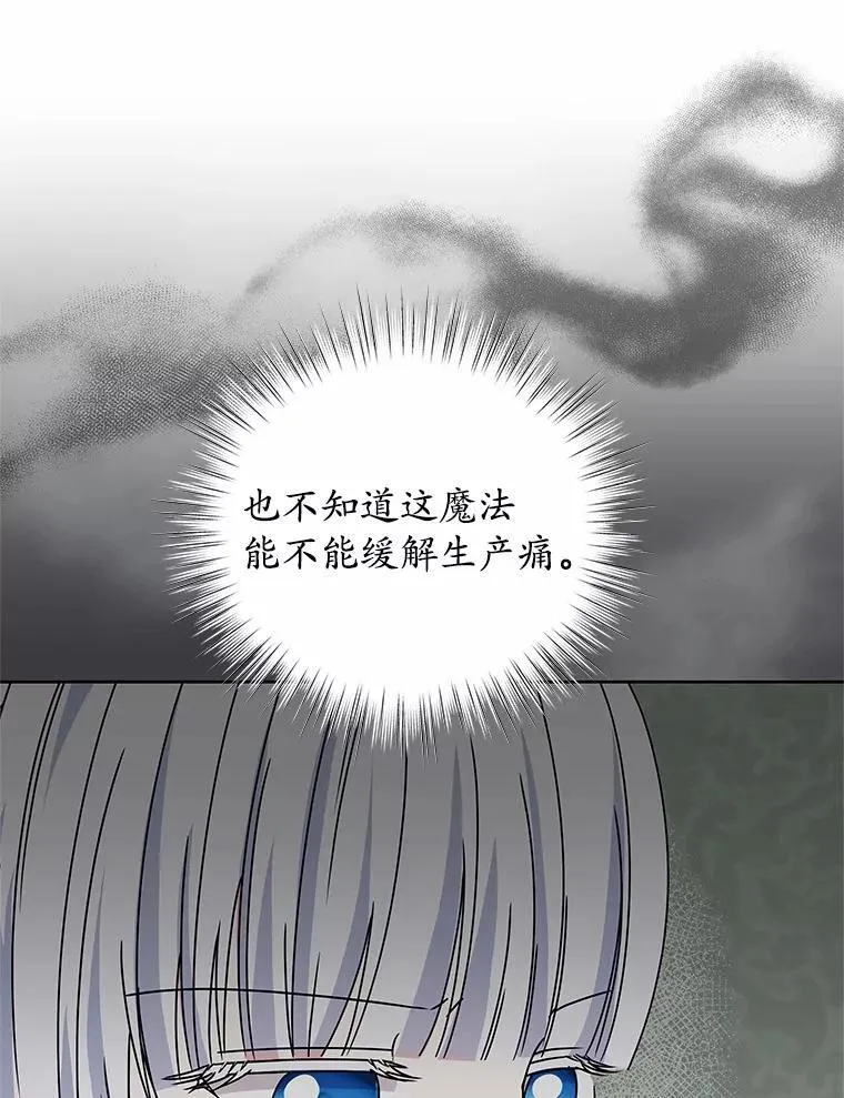 72.新生 第57页