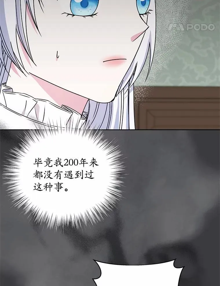 72.新生 第58页