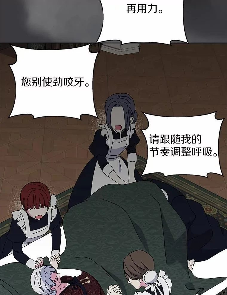 72.新生 第59页