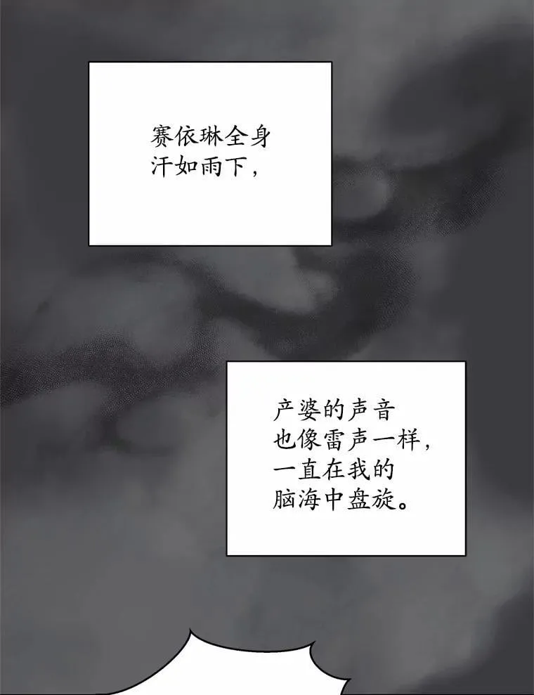 72.新生 第62页