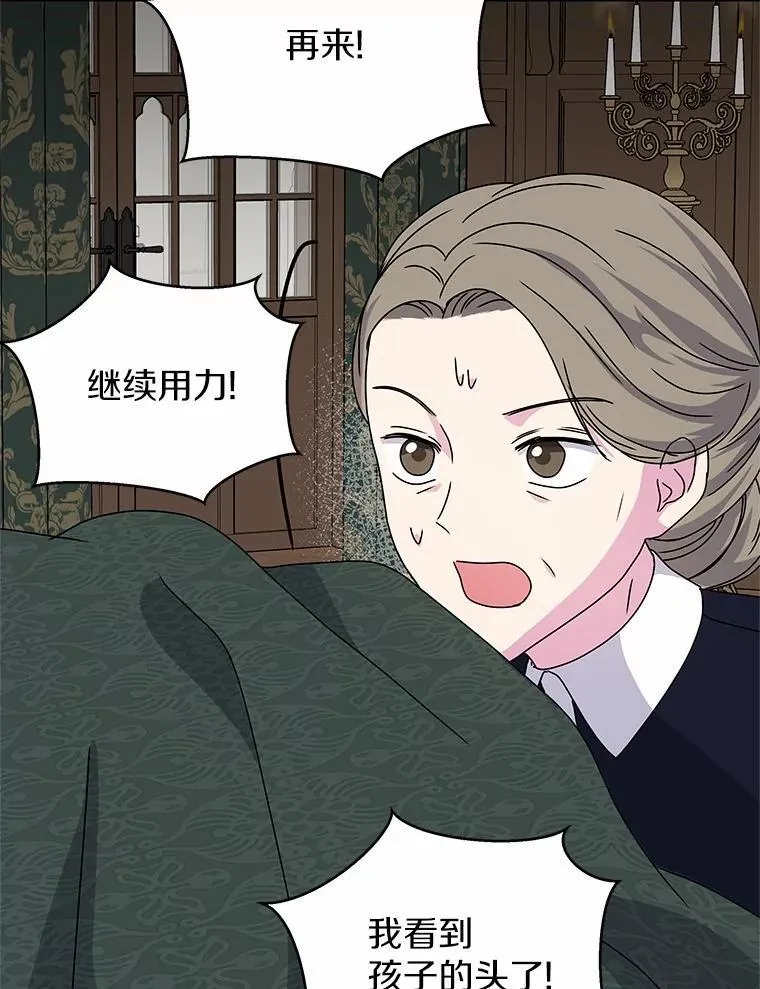 72.新生 第63页