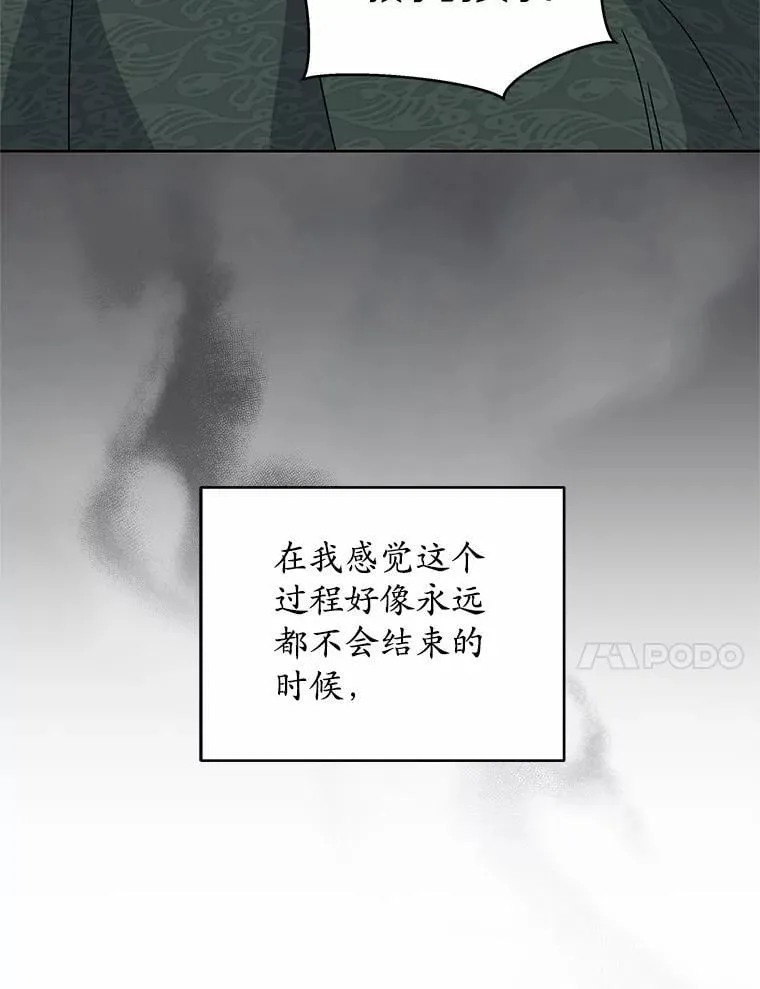 72.新生 第64页