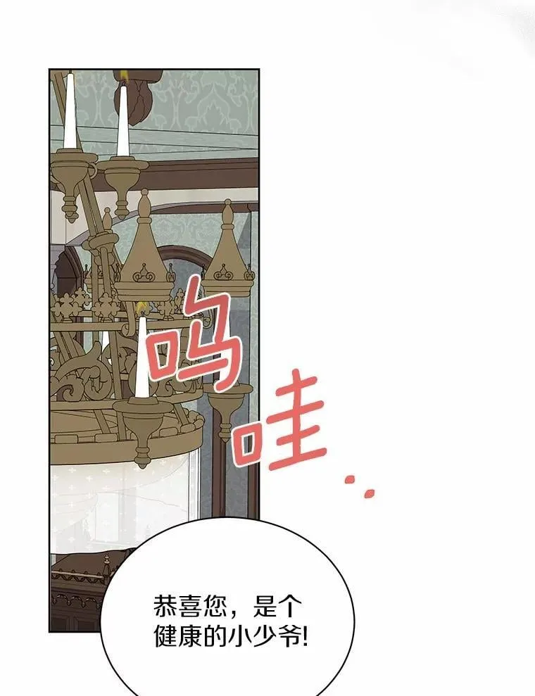 72.新生 第65页