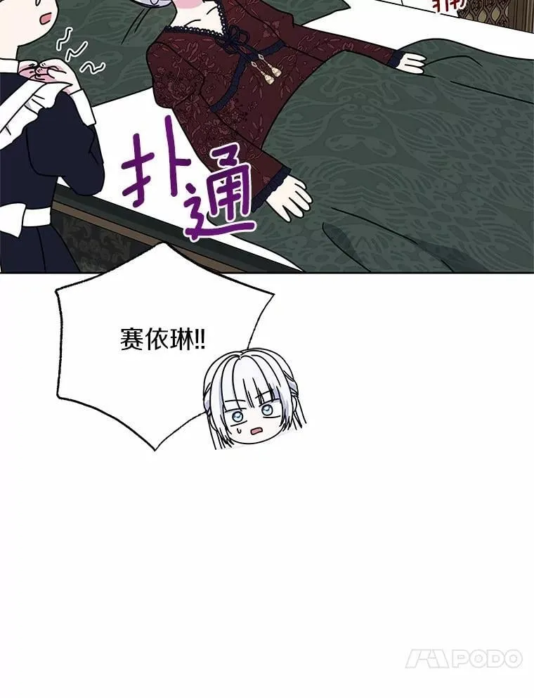 72.新生 第67页