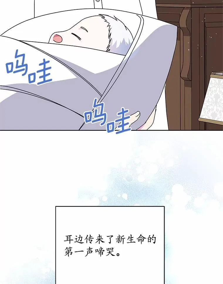 72.新生 第69页