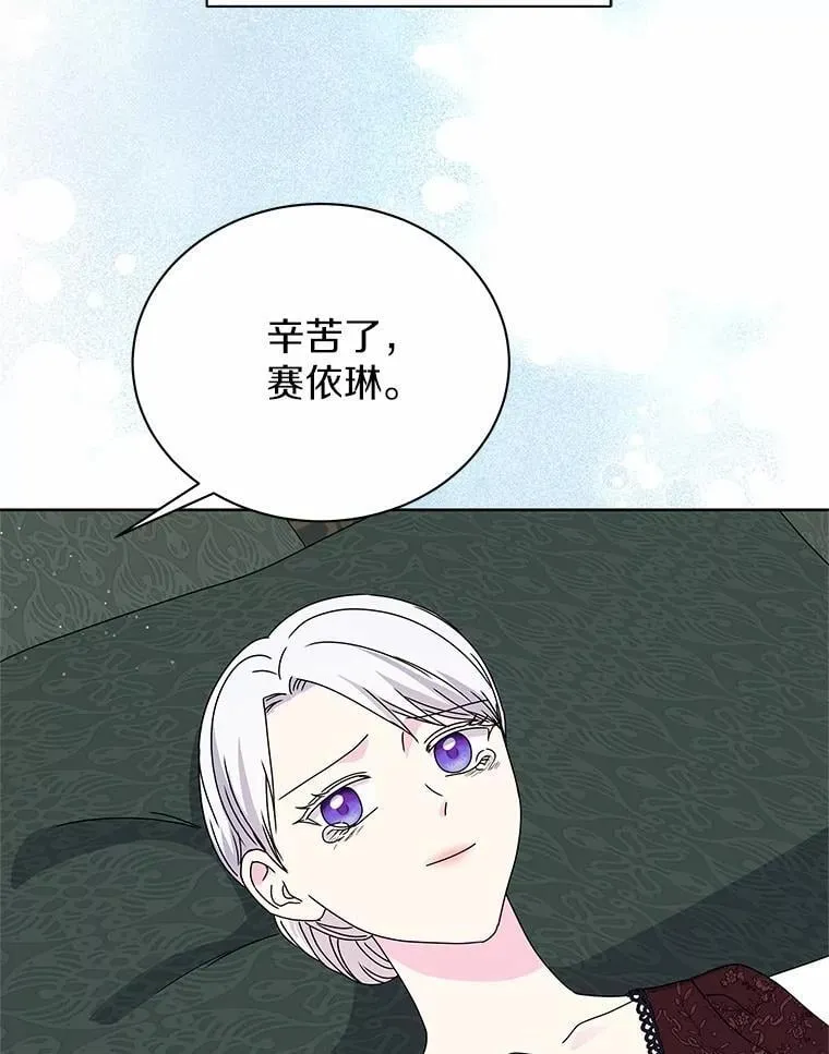 72.新生 第70页