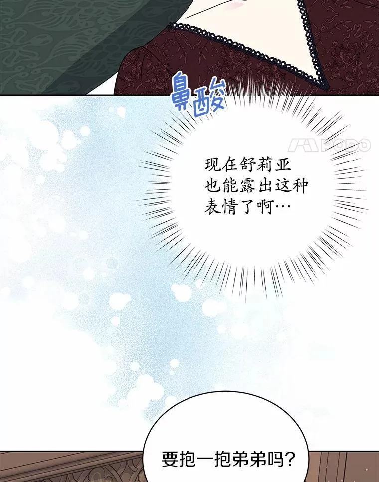 72.新生 第71页