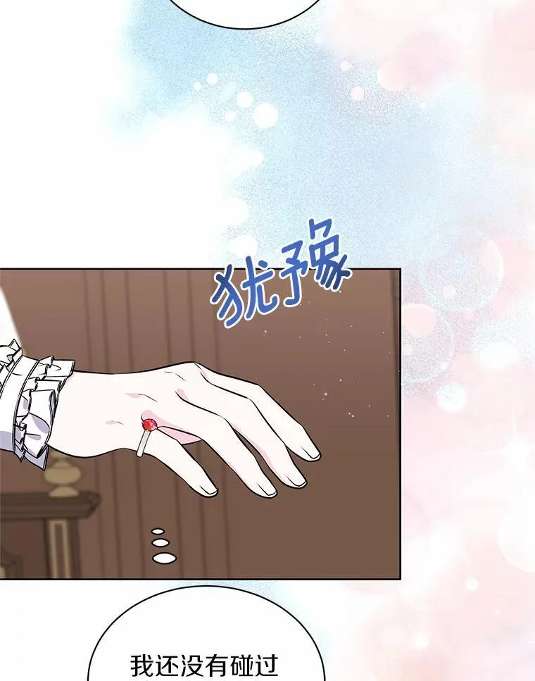 72.新生 第73页