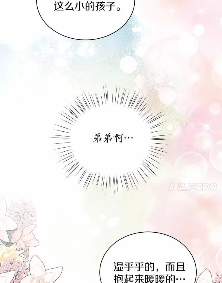 72.新生 第74页