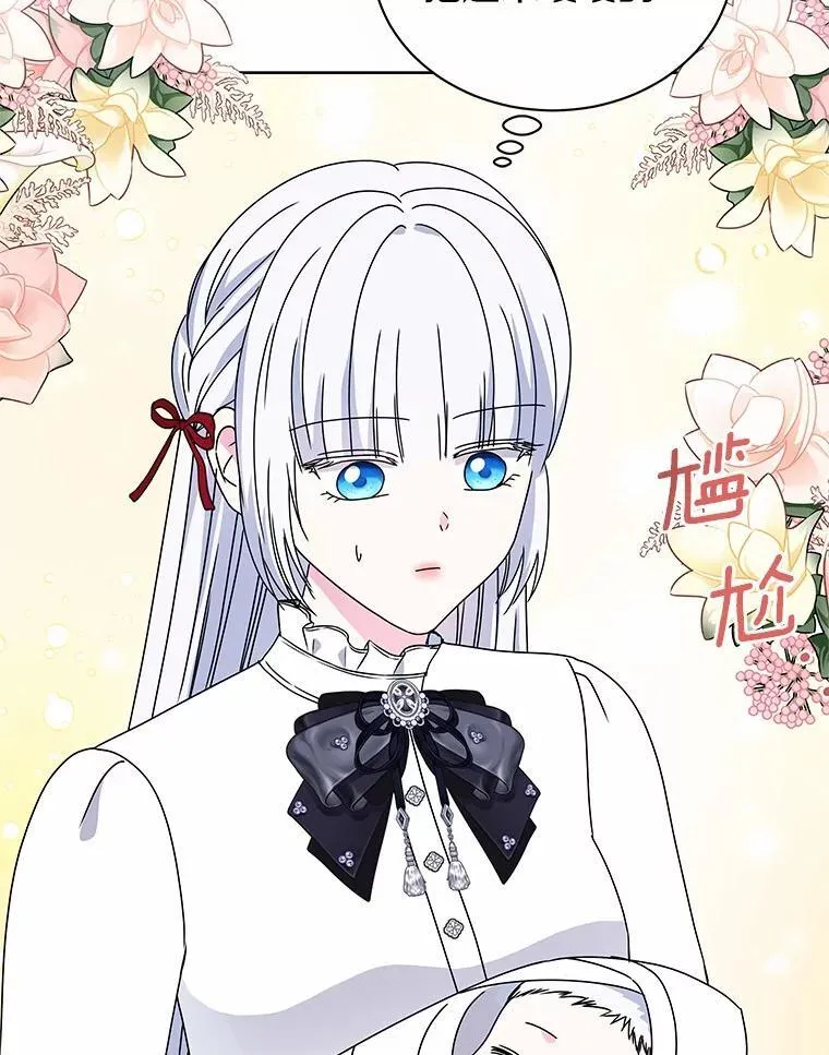 72.新生 第75页