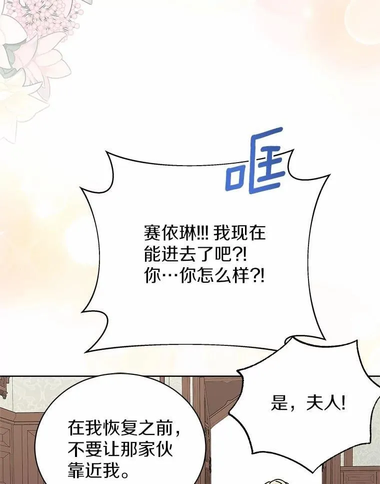 72.新生 第77页