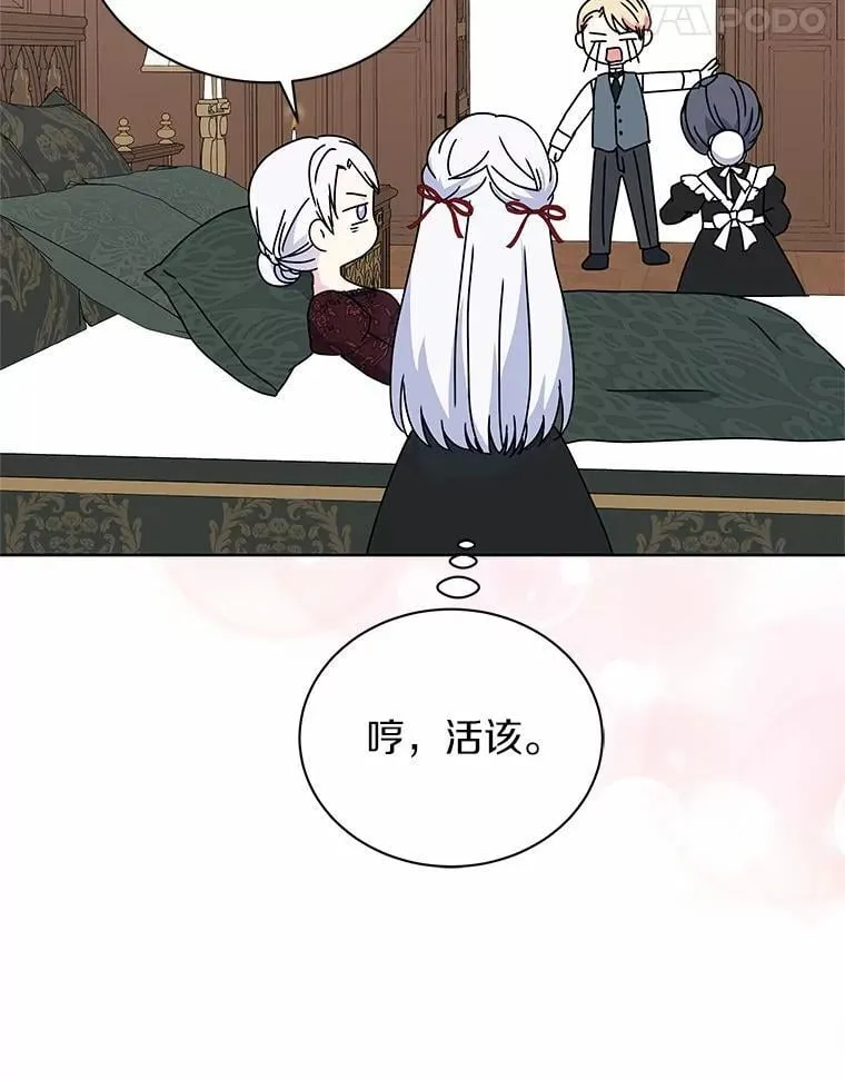 72.新生 第78页