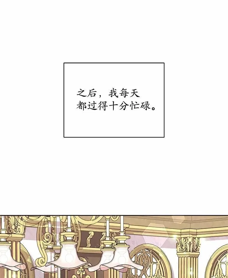 72.新生 第79页