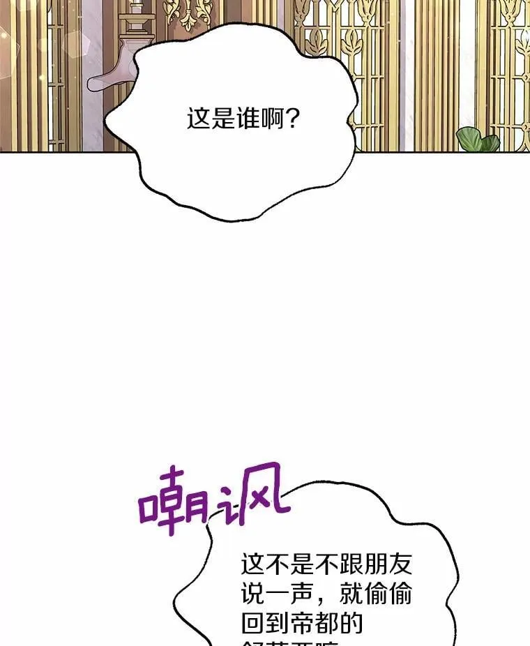 72.新生 第80页