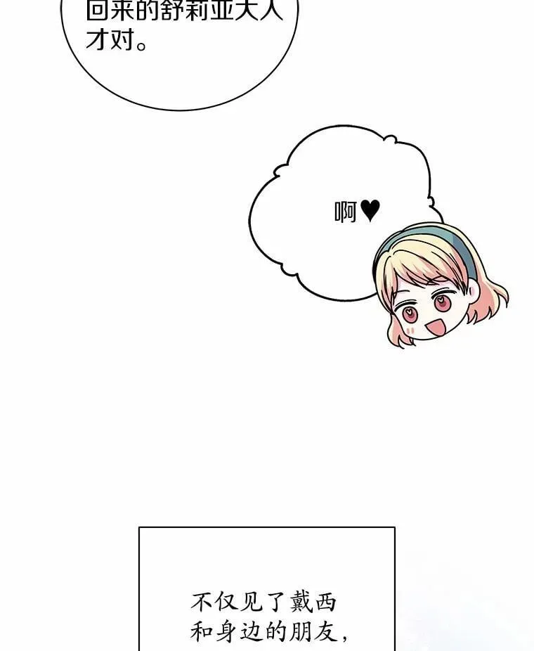 72.新生 第82页