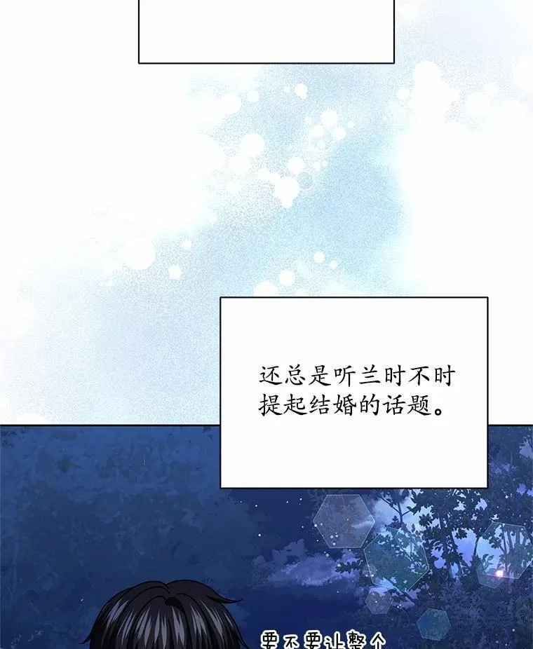72.新生 第83页
