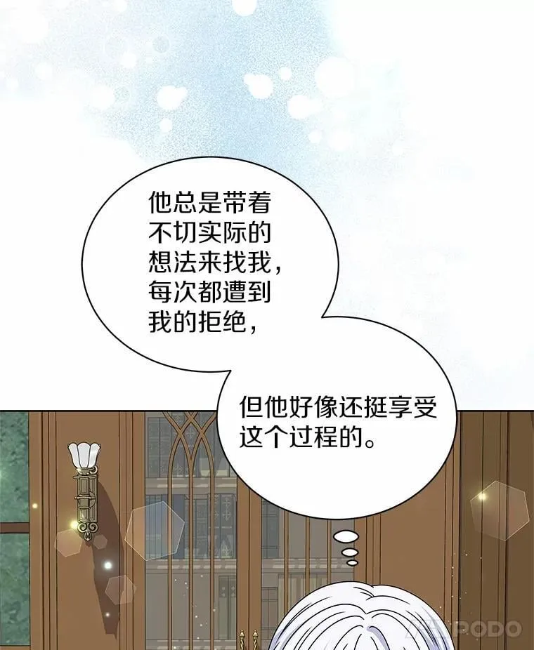 72.新生 第85页