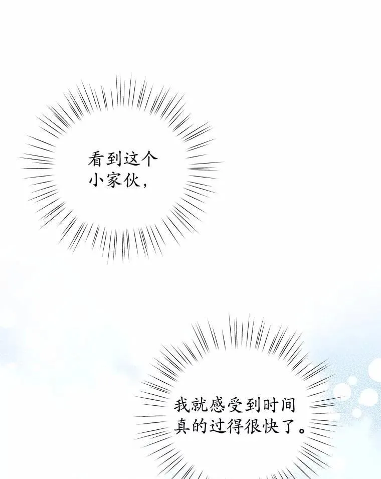 72.新生 第89页