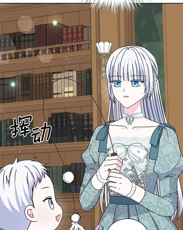 72.新生 第90页
