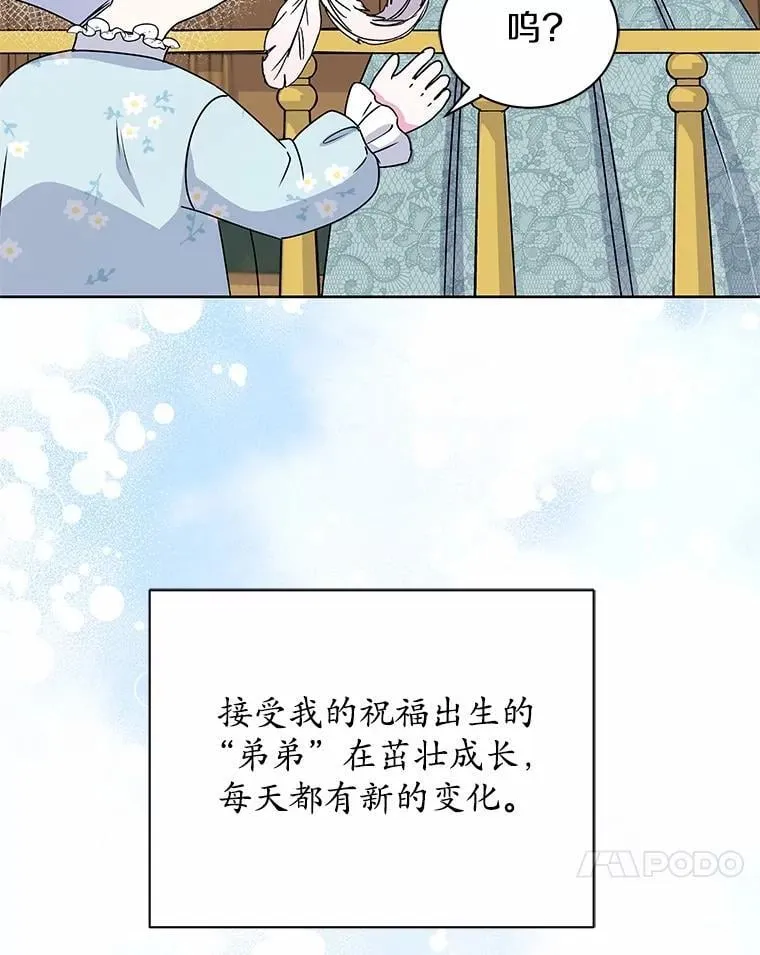 72.新生 第91页