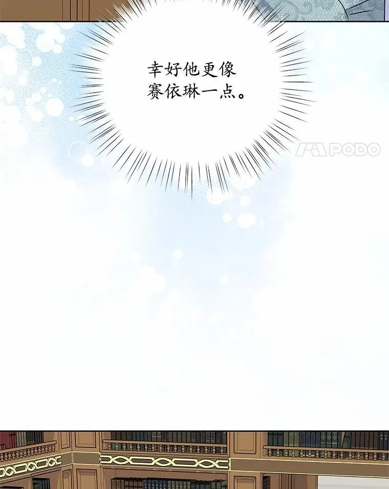 72.新生 第95页