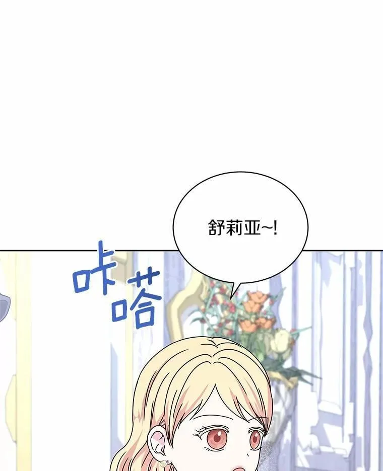 72.新生 第100页