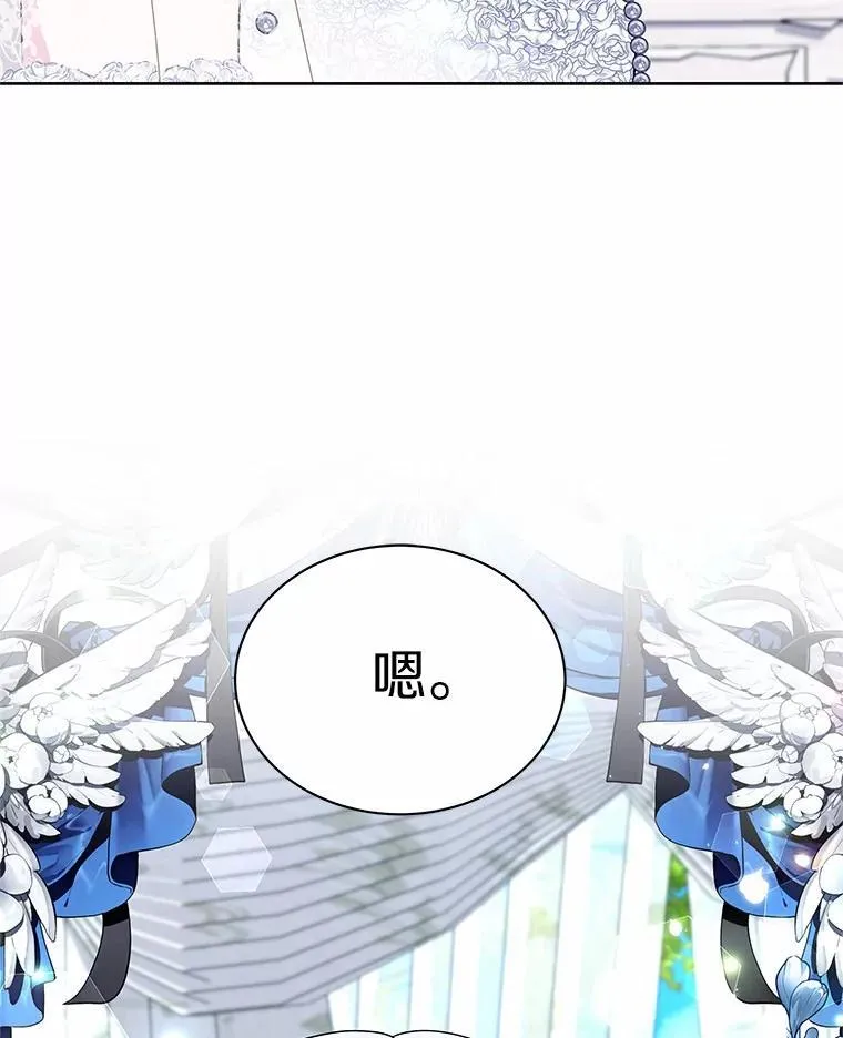 72.新生 第103页