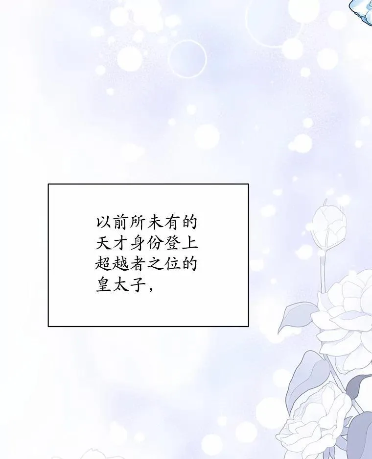 72.新生 第106页