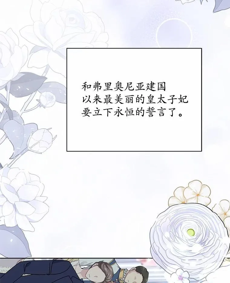 72.新生 第107页