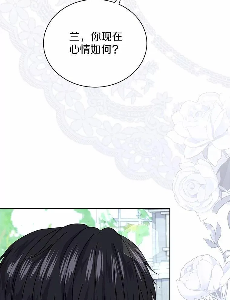 72.新生 第113页