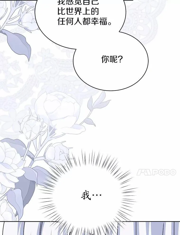 72.新生 第115页