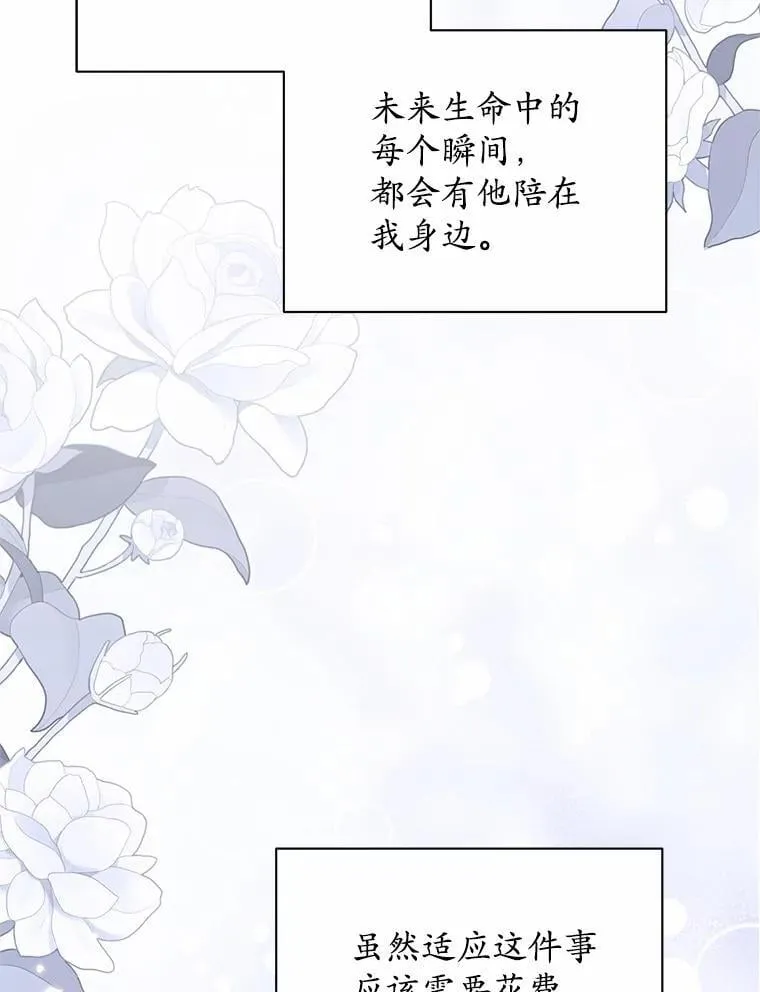 72.新生 第118页
