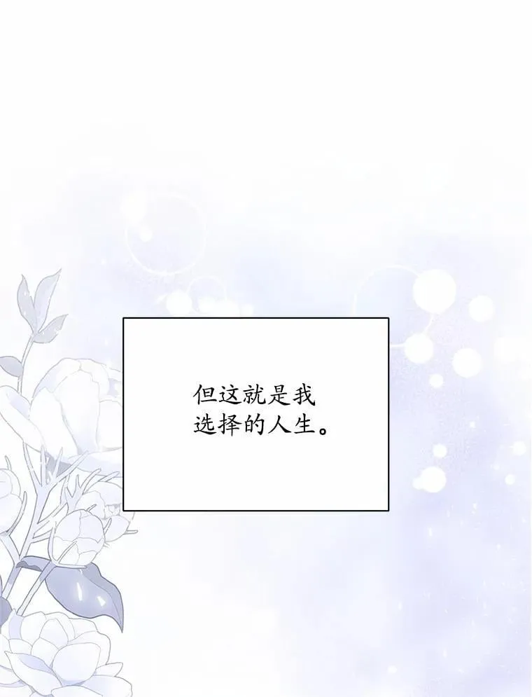 72.新生 第121页
