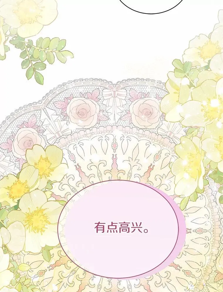 72.新生 第123页