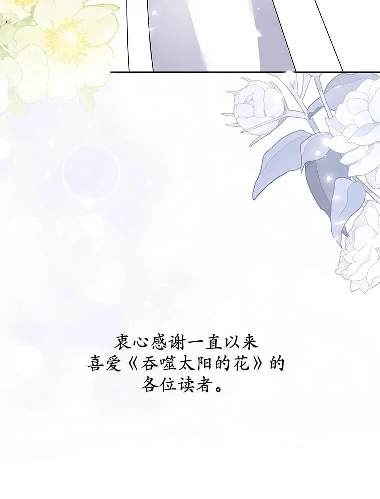 72.新生 第126页