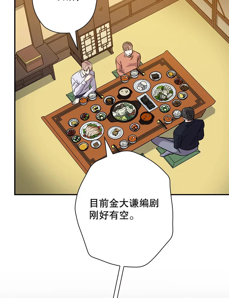41.换编剧 第3页