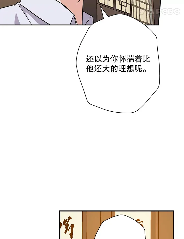 41.换编剧 第24页